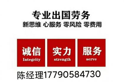 開封出國打工勞務(wù)中介公司 專業(yè)因私出入境中介服務(wù)全解析